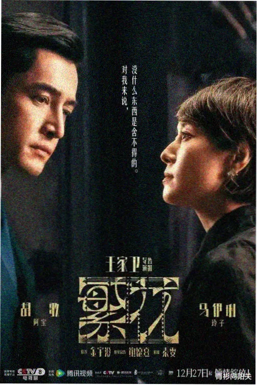 乡村爱情2高清画质修复版